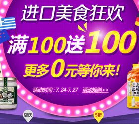 食品保健新風(fēng)尚 1號店進口美食促銷，打造品質(zhì)實惠生活